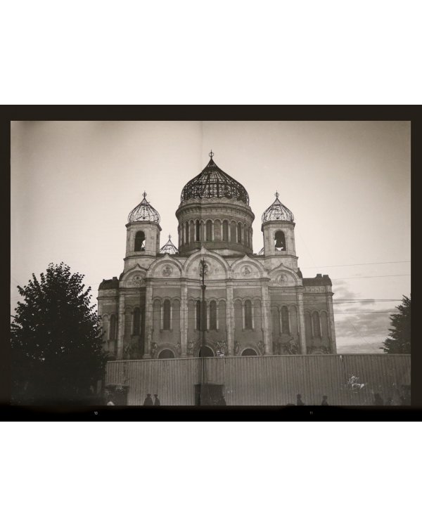 Храм Христа Спасителя. Фотохроника разрушения