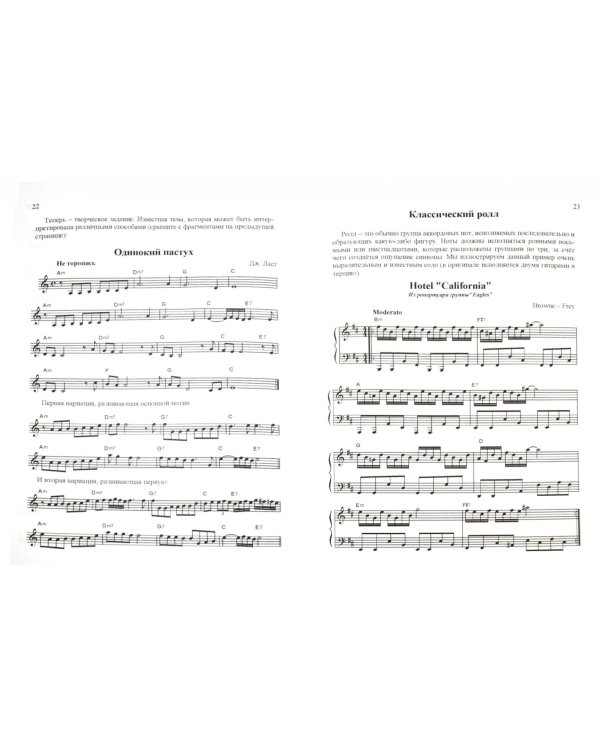 Импровизация для всех. Учебное издание