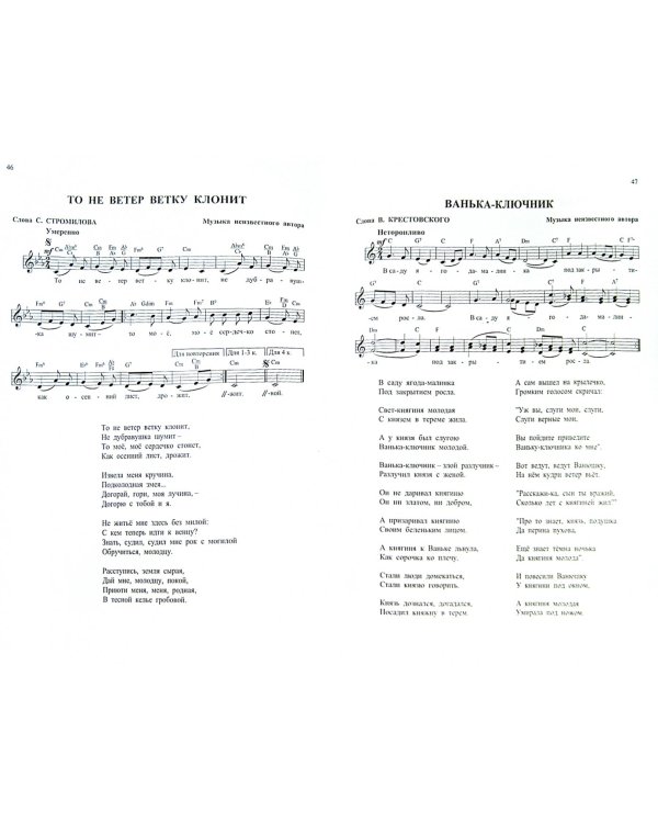 Песня русская, родная. Выпуск 1. Русские народные песни