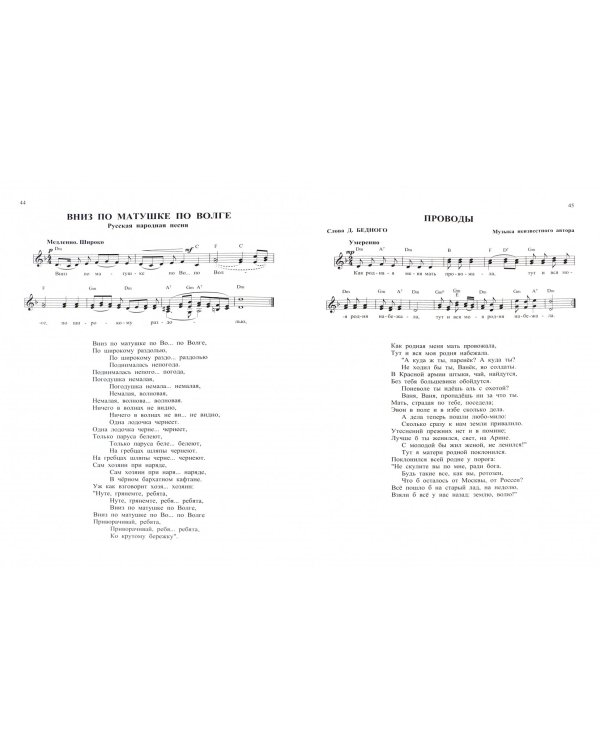 Песня русская, родная. Выпуск 3. Сборник русских народных песен