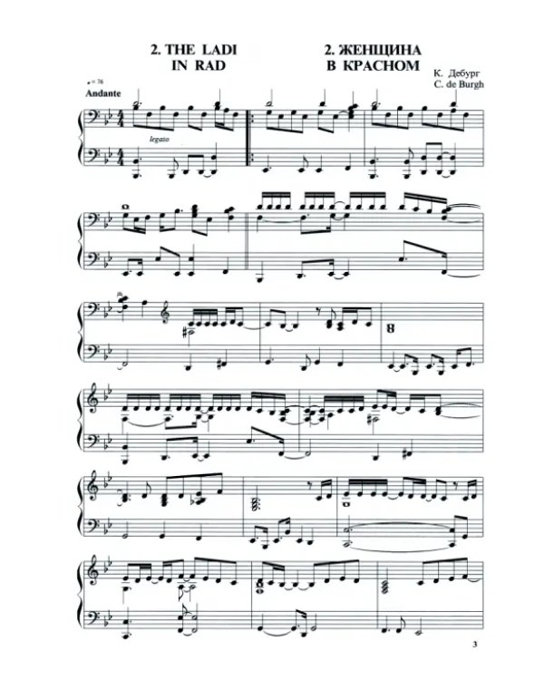 Популярная музыка зарубежных авторов