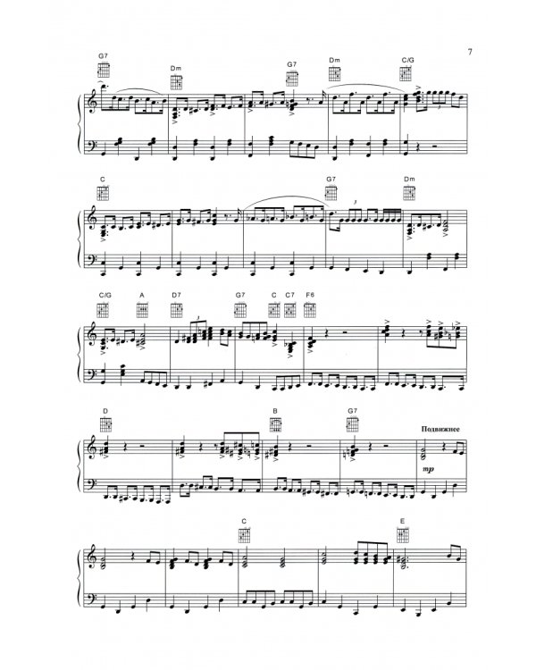 Саундтреки к кинофильмам. Выпуск 2