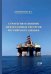 Стратегия освоения нефтегазовых ресурсов российского шельфа. Монография