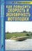 Как повысить скорость и экономичность мотолодки. Справочник