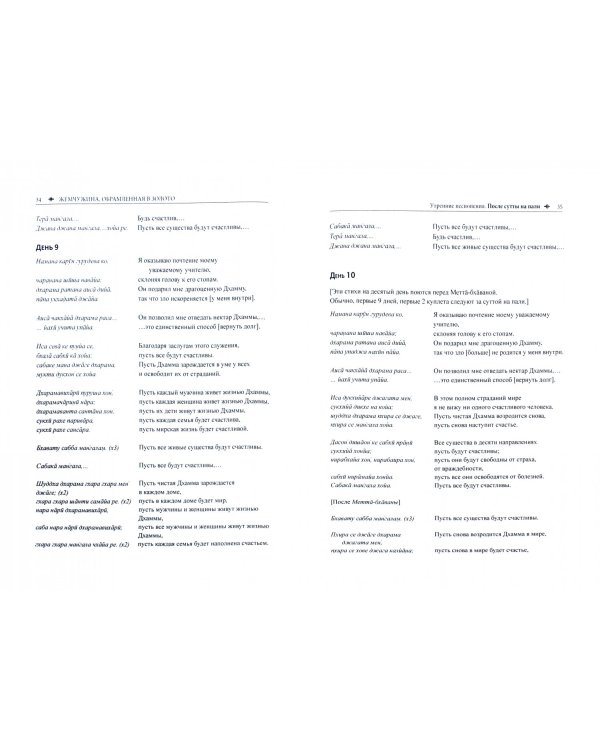 Жемчужина, обрамленная в золото