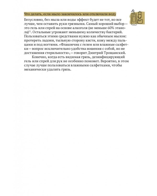Обои-убийцы, ядовитая вода и стул-обольститель. Как выжить в собственной квартире