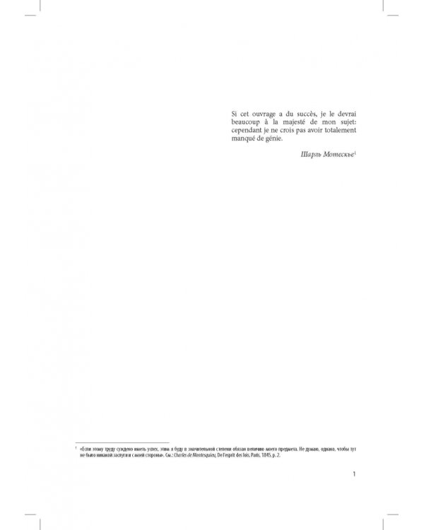 Кодекс Наполеона