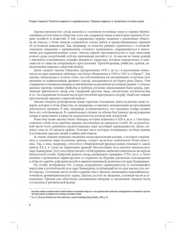 Кодекс Наполеона