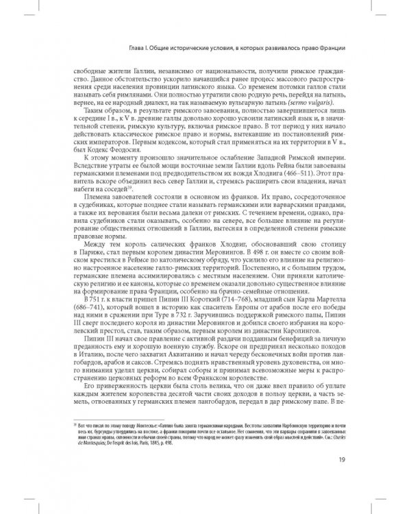 Кодекс Наполеона