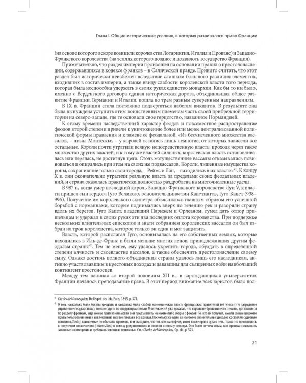 Кодекс Наполеона