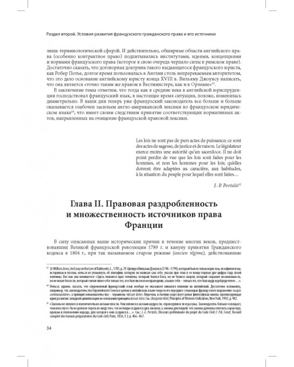 Кодекс Наполеона