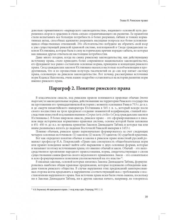 Кодекс Наполеона