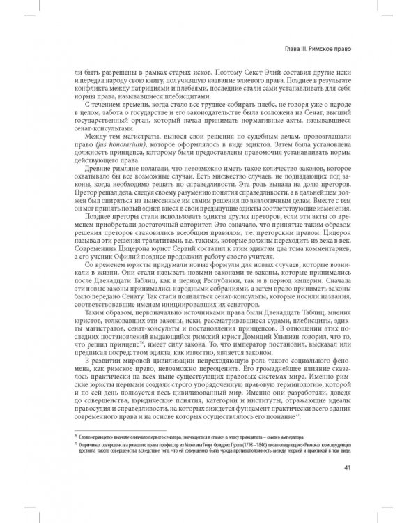 Кодекс Наполеона