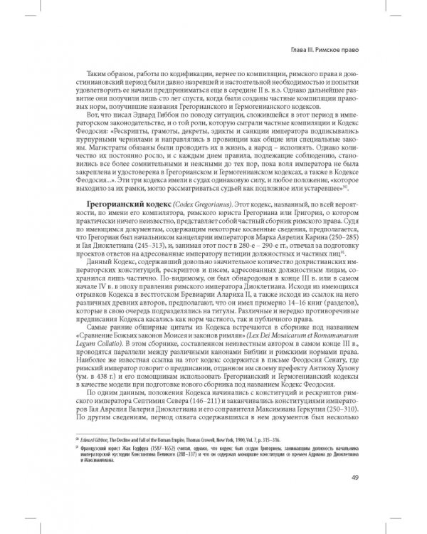 Кодекс Наполеона