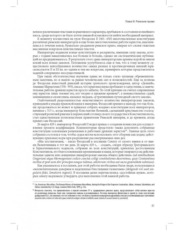 Кодекс Наполеона