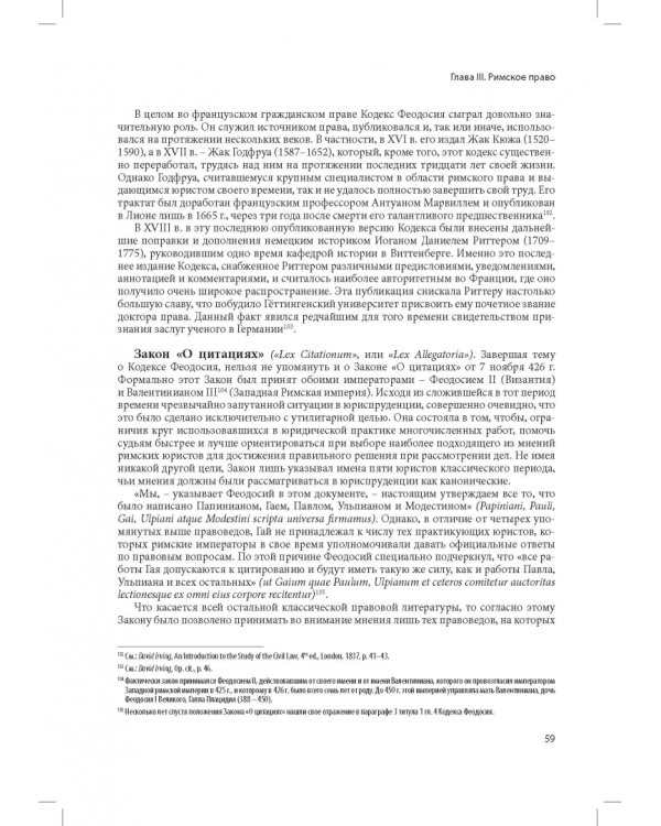 Кодекс Наполеона