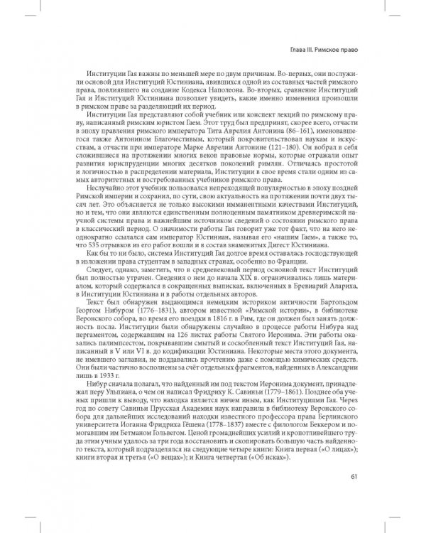 Кодекс Наполеона