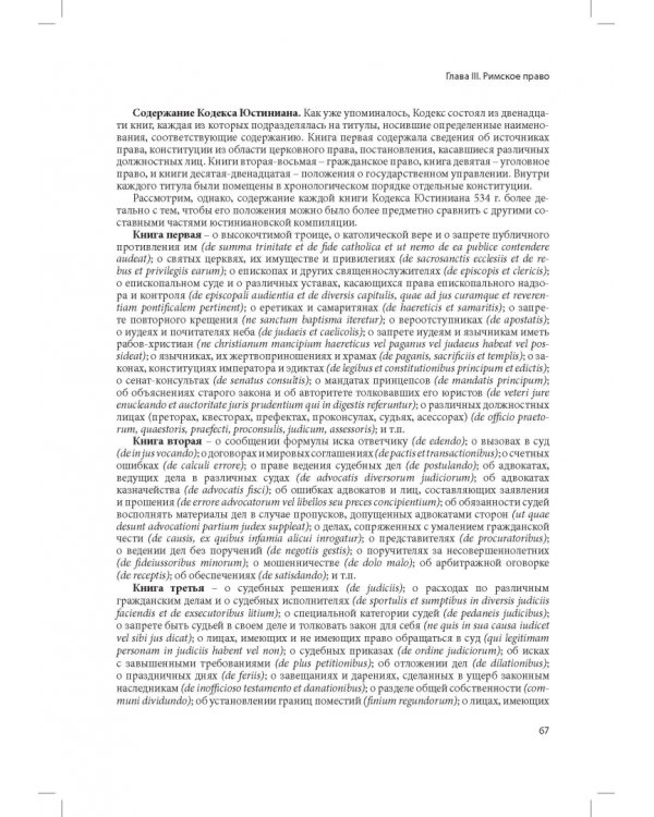 Кодекс Наполеона