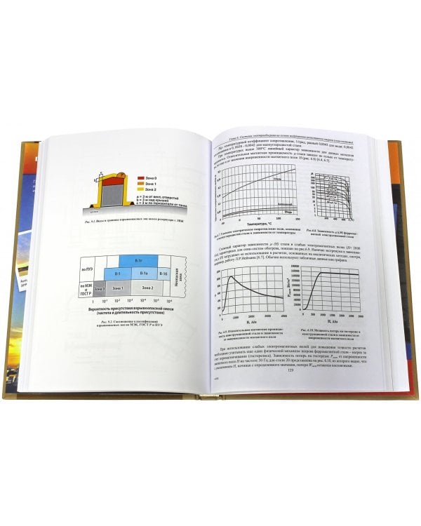 Проектирование и эксплуатация систем электрического обогрева в нефтегазовой отрасли