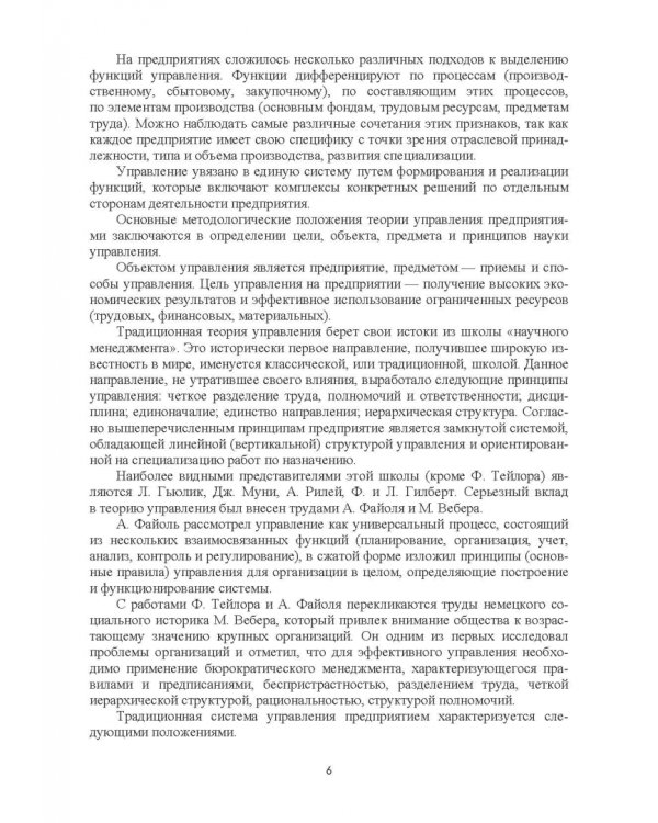 Транспортное обеспечение логистических систем