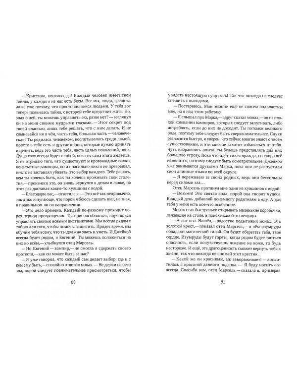 Да придёт рассвет!