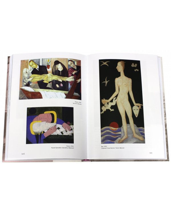 Мария Васильева. Чужая своя