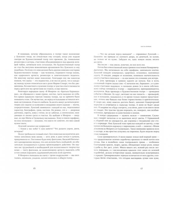 С памятью наедине