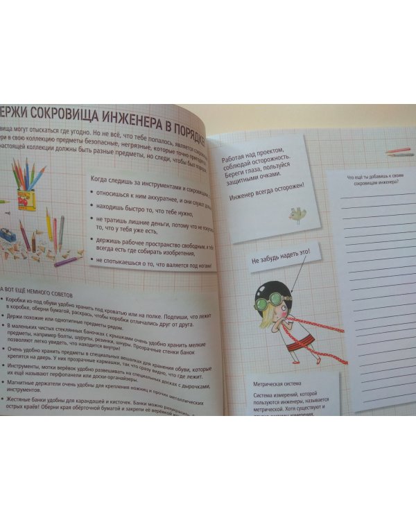 Большая книга проектов Розы Риверы