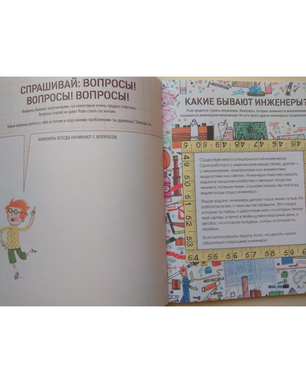 Большая книга проектов Розы Риверы