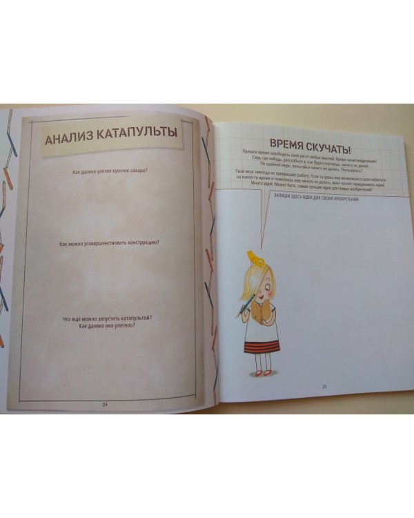 Большая книга проектов Розы Риверы