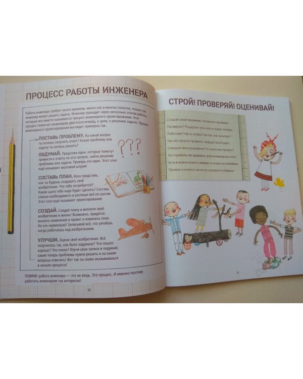 Большая книга проектов Розы Риверы