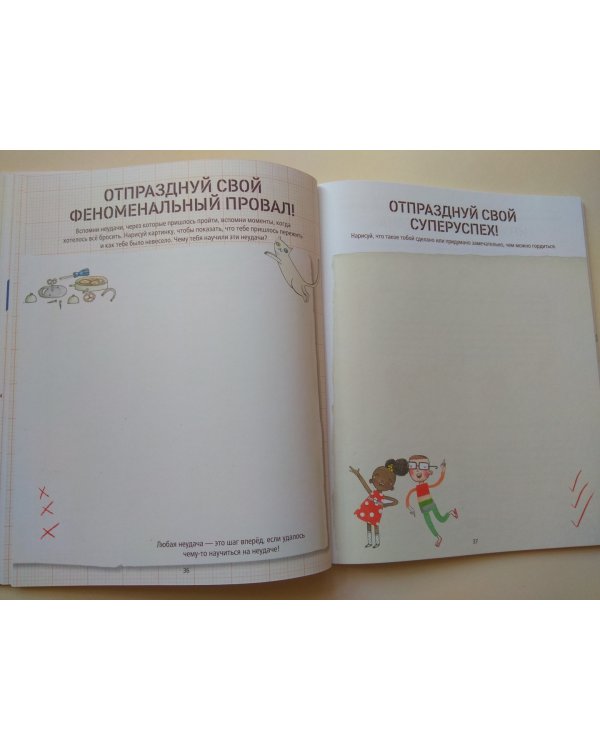 Большая книга проектов Розы Риверы