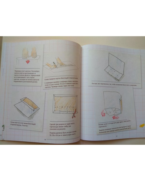 Большая книга проектов Розы Риверы