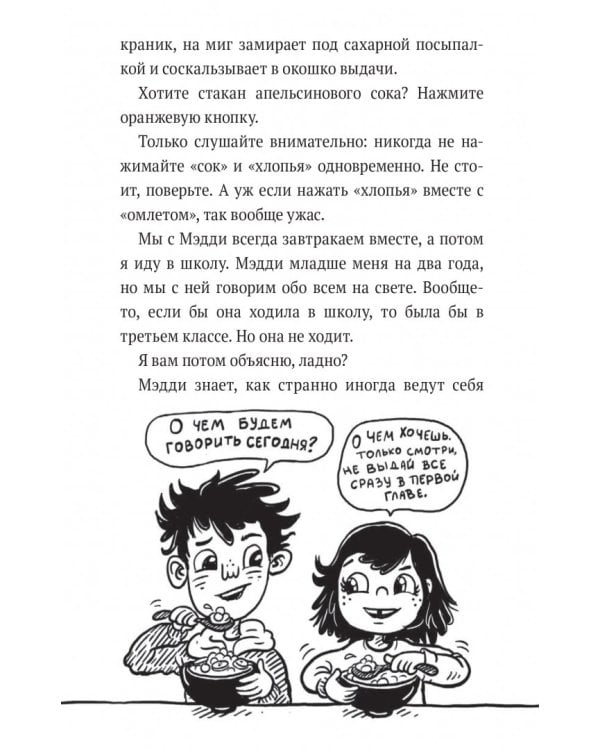 Дом роботов