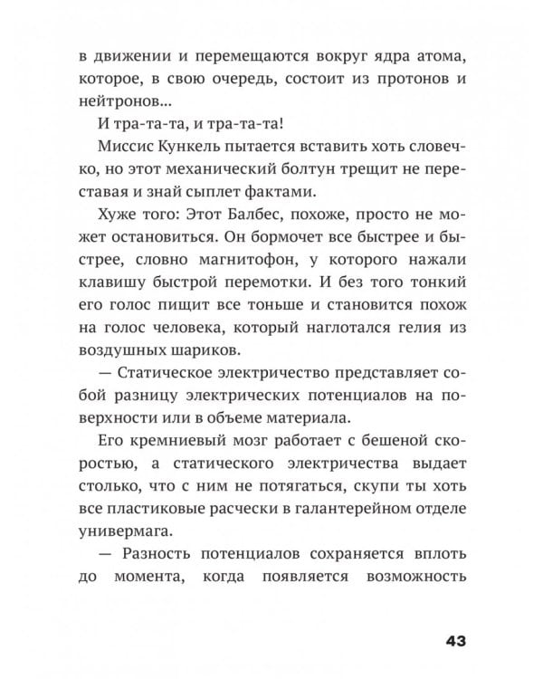 Дом роботов