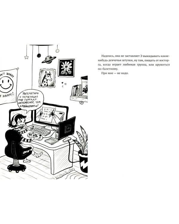 Дом роботов. Роботы взбесились!