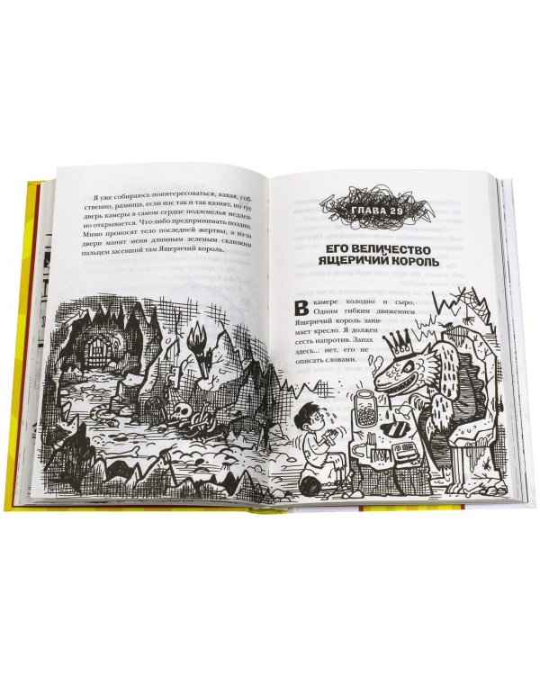 Средняя школа. Худшие годы моей жизни