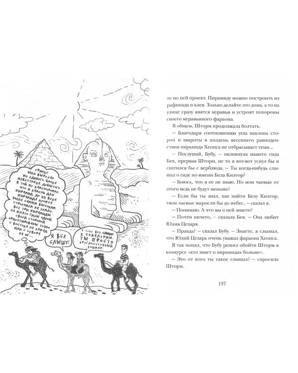 Страшные приключения в Африке