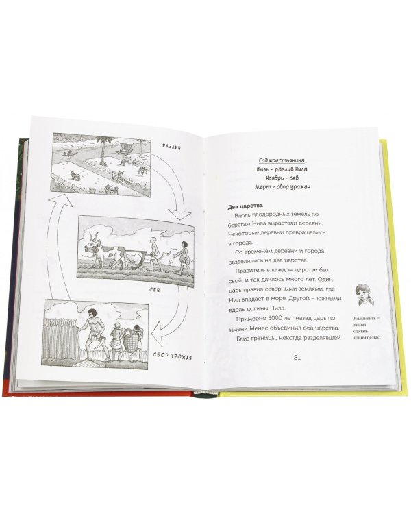 Волшебный дом на дереве 4. Мумии поутру