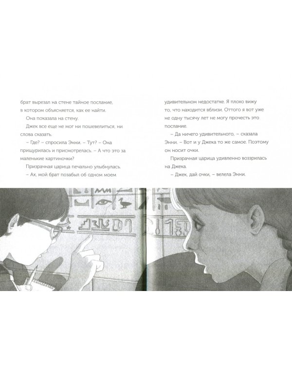 Волшебный дом на дереве 4. Мумии поутру