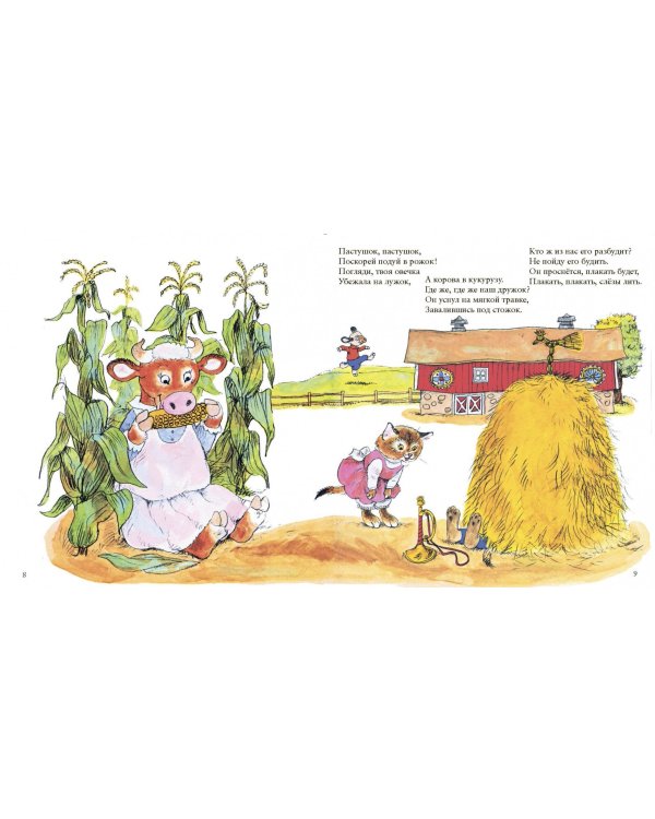 Лучшие стишки Матушки Гусыни