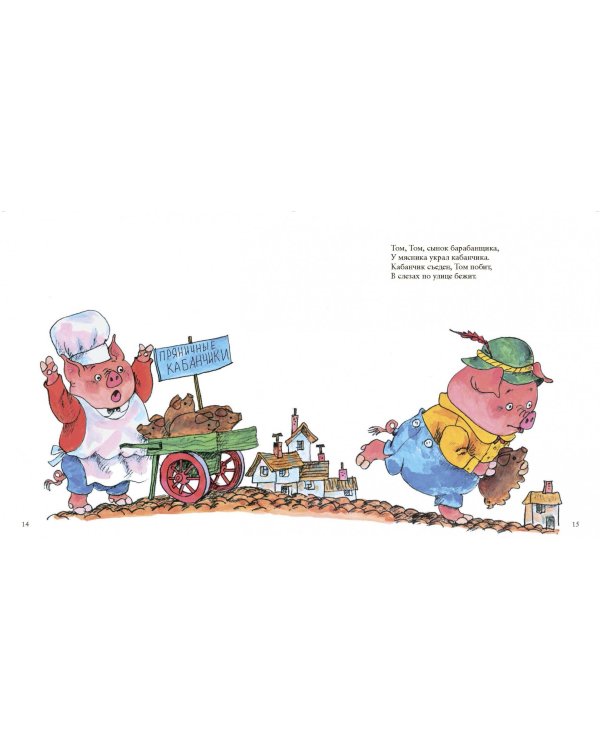 Лучшие стишки Матушки Гусыни