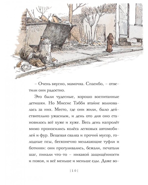 Крылатые кошки