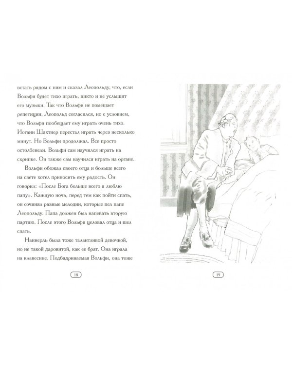 Кто такой Вольфганг Амадей Моцарт?