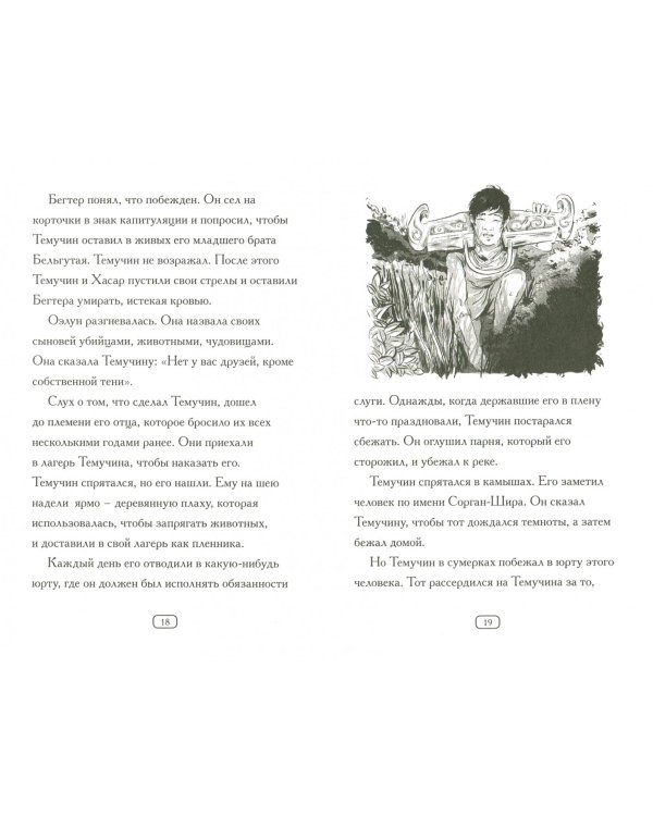 Кто такой Чингисхан?