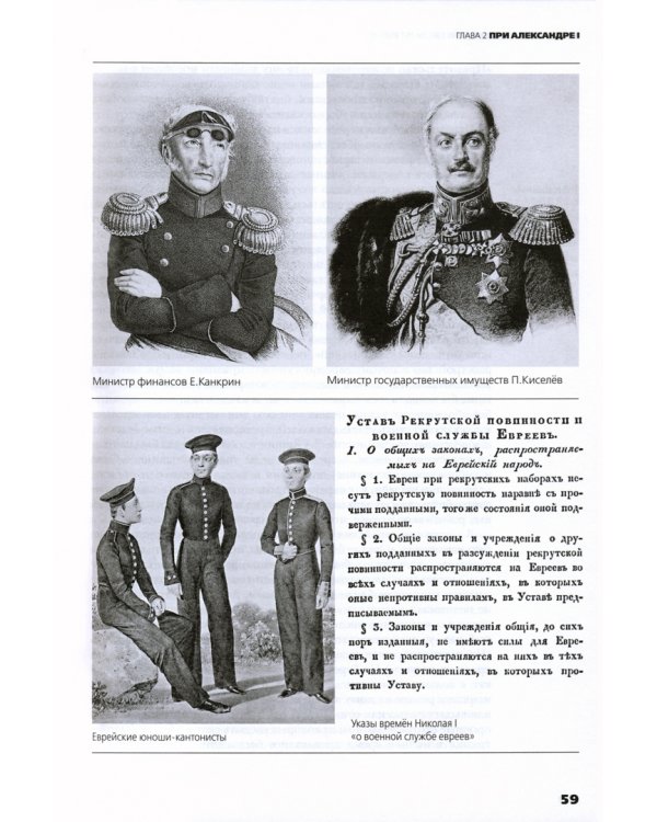 Двести лет вместе. В 2-х частях. Часть 1