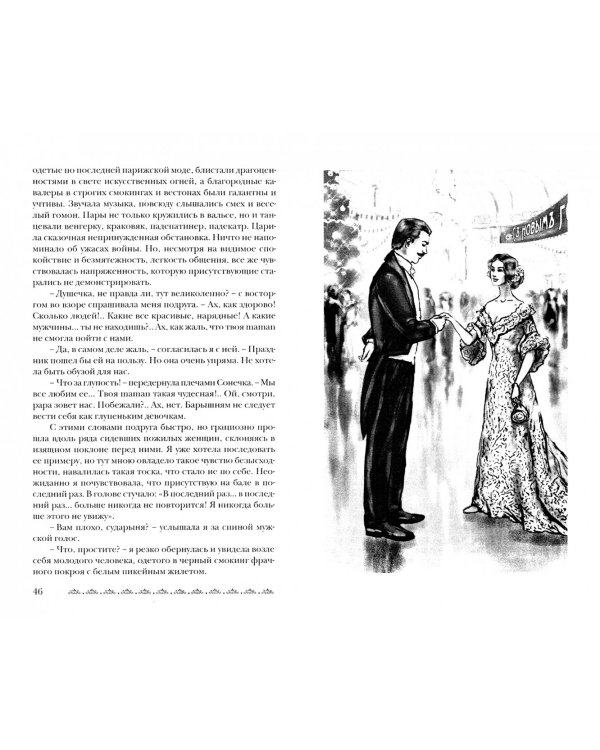 Хочу вспомнить все