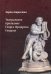 Театральное призвание Георга Фридриха Генделя. Монография