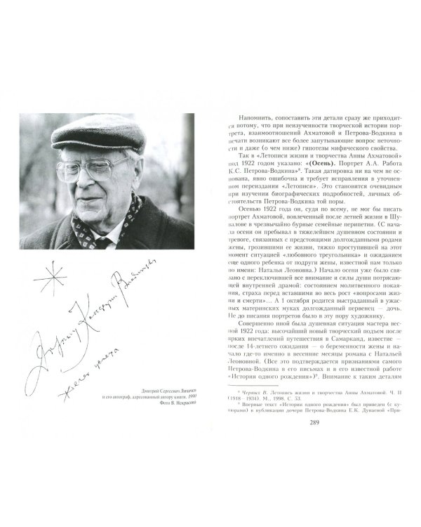 Восстановление родства