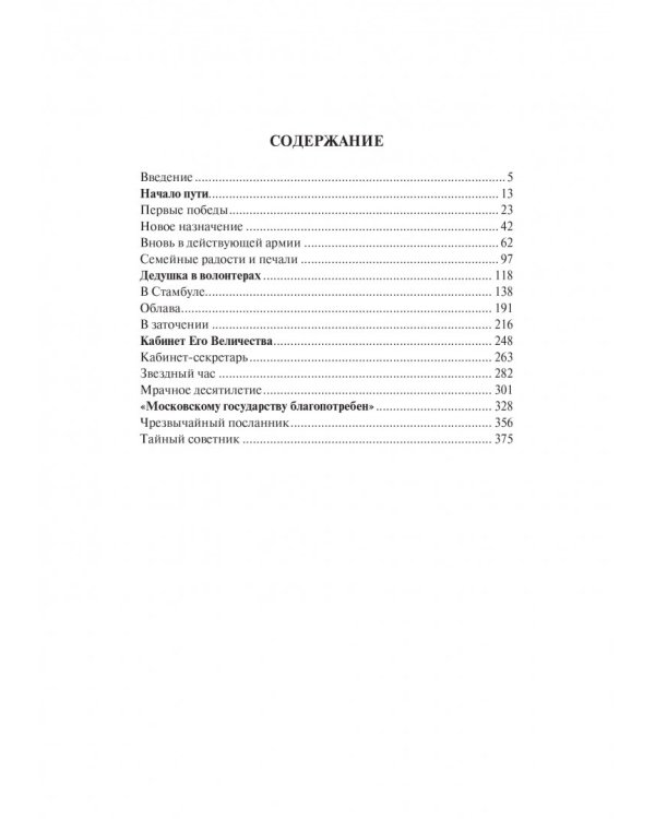 Птенцы гнезда Петрова